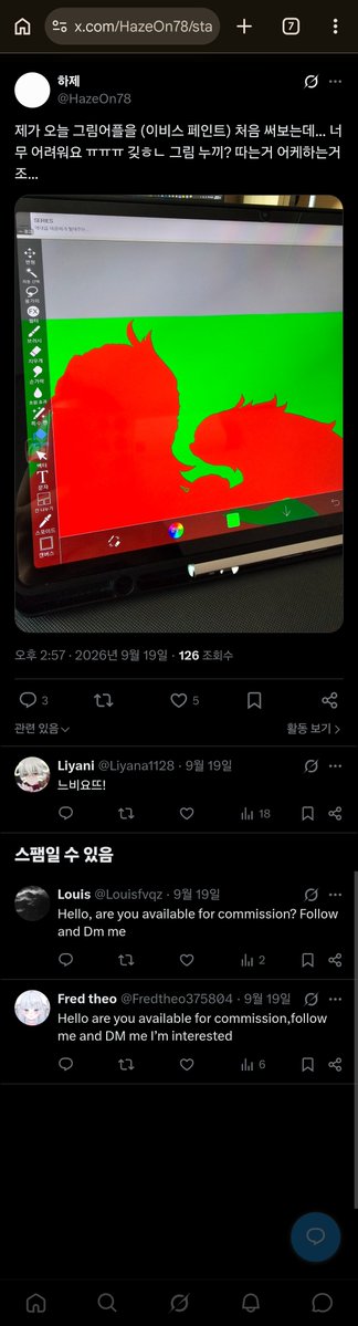 HazeOn78's tweet photo. 스팸일 수 있음 이 댓글 두개?인가 이건 뭐죠...? https://t.co/WpacURR6EJ
