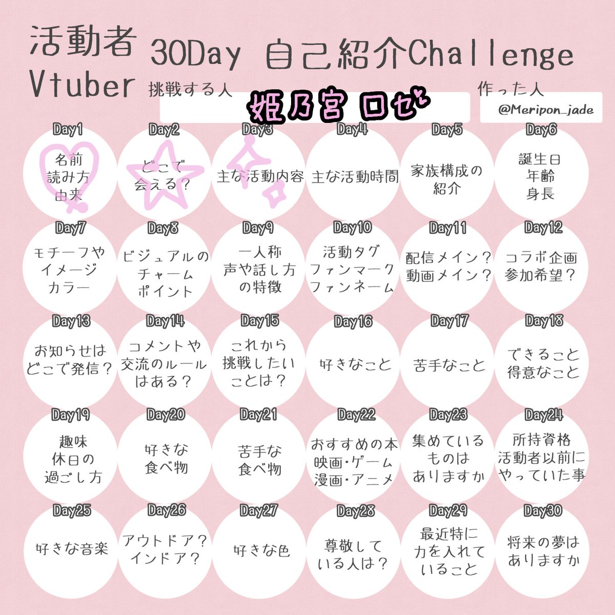 roseprincess_li's tweet photo. #Vtuber30Day自己紹介Challenge
3日目❣️ですわ💖

主な活動内容予定は
💬💗雑談
🎤🎀歌枠
📖🖊朗読
をやりたいと思ってますの🥺❤️‍🔥
他にも似合いそうな企画があれば、ぜひ教えてくださいませ( > ·̫ <)👍🏻🌟
#IRIAMライバーと繋がりたい
#IRIAM配信準備中 https://t.co/JkCinM0cW4