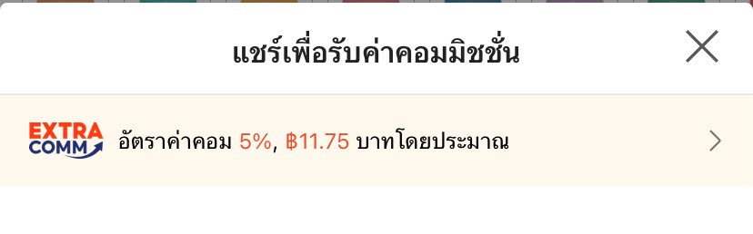 ARCHII16__'s tweet photo. มีใครอยากได้ค่าคอมมั้ยคับ เค้าจะสั่งเปียกแมว เดี๋ยวมาสุ่มสักสี่ทุ่มค้าบ ✨

🫶🏻 https://t.co/56vDVxHUkt 

#ShopeeAffiliate https://t.co/31RAg82zmi