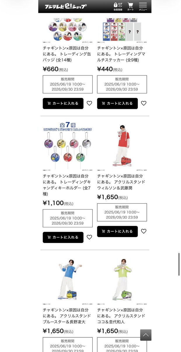 kn410tk's tweet photo. ✍🏻️ げんじぶ × チャギントングッズ 今月末まで❣️❣️https://t.co/D6zyGBAiT7 https://t.co/xhJkogHoyk