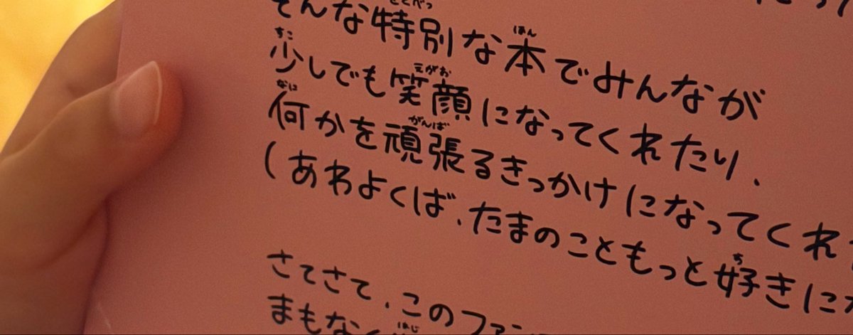 OgiCie's tweet photo. 好きなYouTuberさんのファンブックを読んでる娘👧🏻📕

👧🏻「ママー、“あわよくば”ってなに？」

私「それが目的ってわけじゃないんだけど、うまくいけば……みたいな。あ、ワンチャン！」

👧🏻「なーんだ。“ワンチャン”って書いたら分かるのにねぇ」

え、合ってるよね？大丈夫かな？笑 https://t.co/zXcDChVDyO