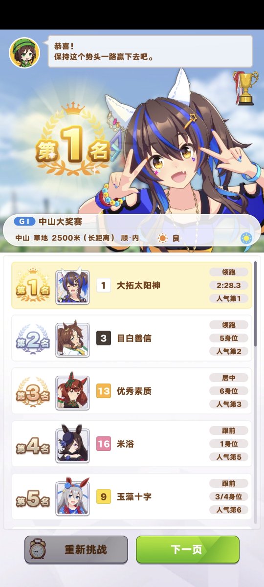 yukiinin's tweet photo. 说起来前几天还养了一只跑了中山第一的太阳神来着 https://t.co/xkDjjSNApM