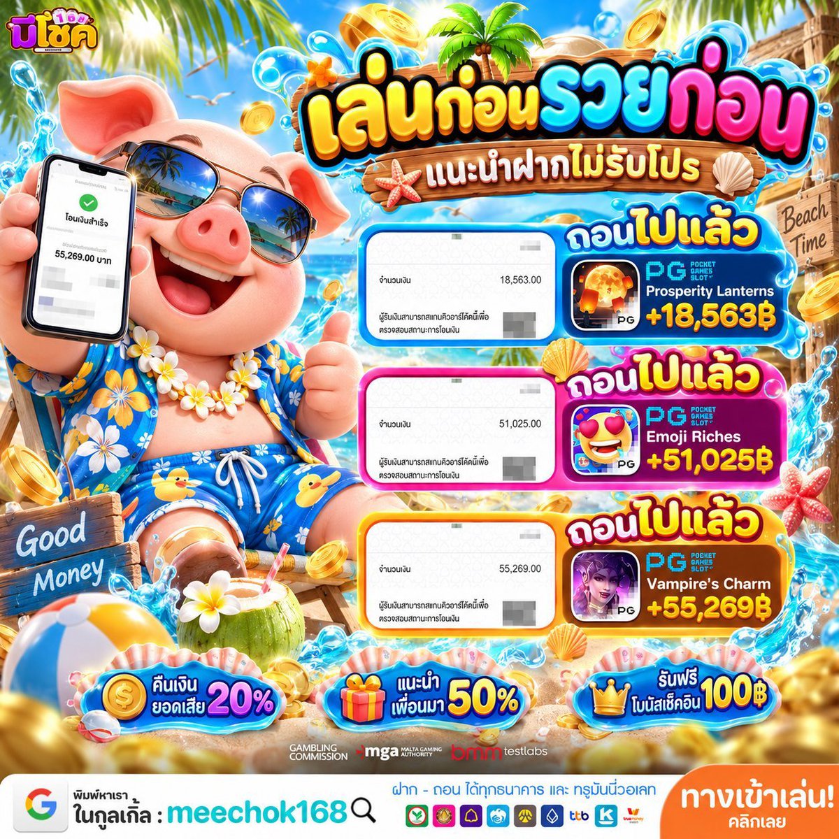 Tiskeevip's tweet photo. #มีโชค168 แจกโค้ดดีดฟรี5O

 69 ♻️ ลงโค้ดใต้เม้นท์ 👇🏻

สมัคร : https://t.co/TI4Qsajhk0 https://t.co/WYYvdVcYGY