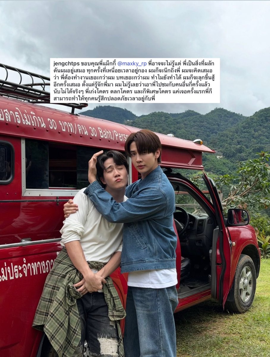 ffaiiks's tweet photo. น้องเจ๋งขอบคุณแม็กกี้บาสไม่รู้จะเอ็นดูอะไรก่อนดี555555มันน่ารักเนอะ🥺🥹🫶🏻 https://t.co/IpBp0WEl2B