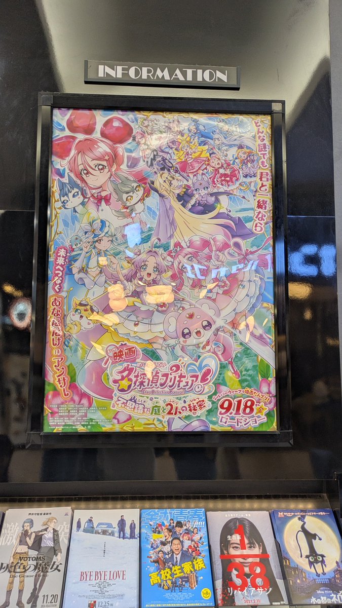 Osaka2109's tweet photo. プリキュアの映画見てきた https://t.co/JAHgPenKS4