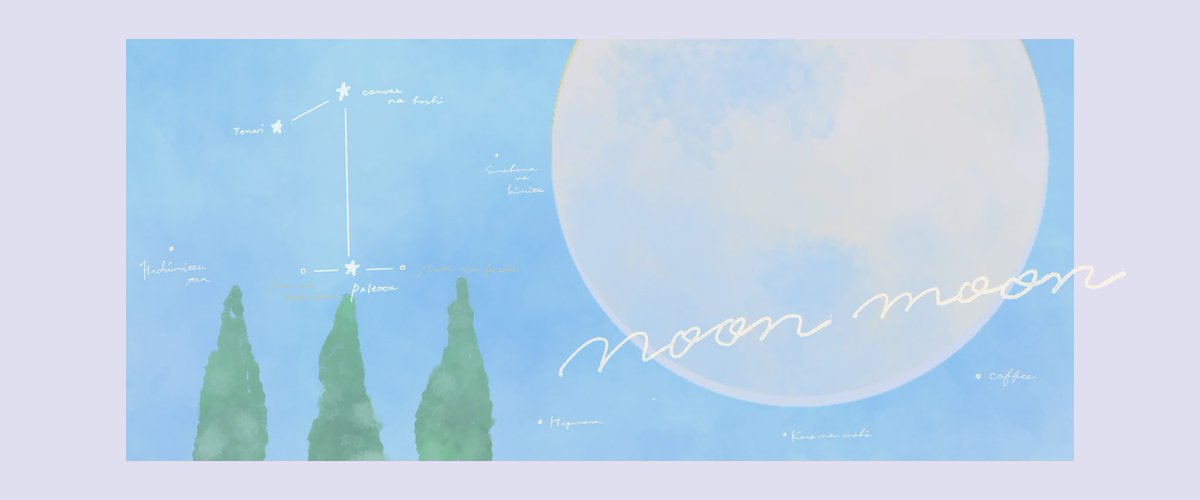 _mari_____art's tweet photo. ・・・・・
✳︎ 1 ✳︎
・・・・・
1年前の今日、
はじめてnoon moonの音を
YouTubeに置きました。
すこしずつでも、
かたちになるように。
ひとつずつ、ひとつずつ。
今日もつくって、
ちゃんと届くように。
#noonmoon
#MARI https://t.co/sFzIvs8oUp