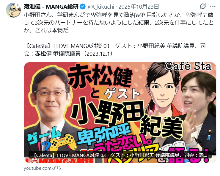 niyari_honpo's tweet photo. 編集者はコンビニ店員じゃないし、持ち込み漫画家は客じゃないし、たとえが不適切。それにちゃんと読んだら一方的に罵ってもいないことがわかるだろうに。大体この人、赤松や小野田推しの表自戦士らしいのに、表現者の口を塞ぎにかかるとか大した表現の自由だな。表自戦士、こんなのばっか。 https://t.co/8wAbnuL4sa