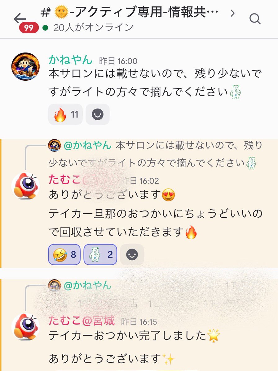 Kaneyan100009's tweet photo. 「ライト＝薄い情報」
ではないよ👼👼

しっかり動く人なら
月額の何倍何十倍と利益を取れる環境😎 https://t.co/ilv2qjudoC