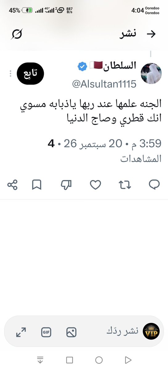 VIP1945VIP's tweet photo. كشفني بأني ذبابة وأنا طلبت منه أنه يستر علي وأن شاء الله ما يكشفني أمام العالم بأني خوش ذبابه https://t.co/Sf1NA3SHNR