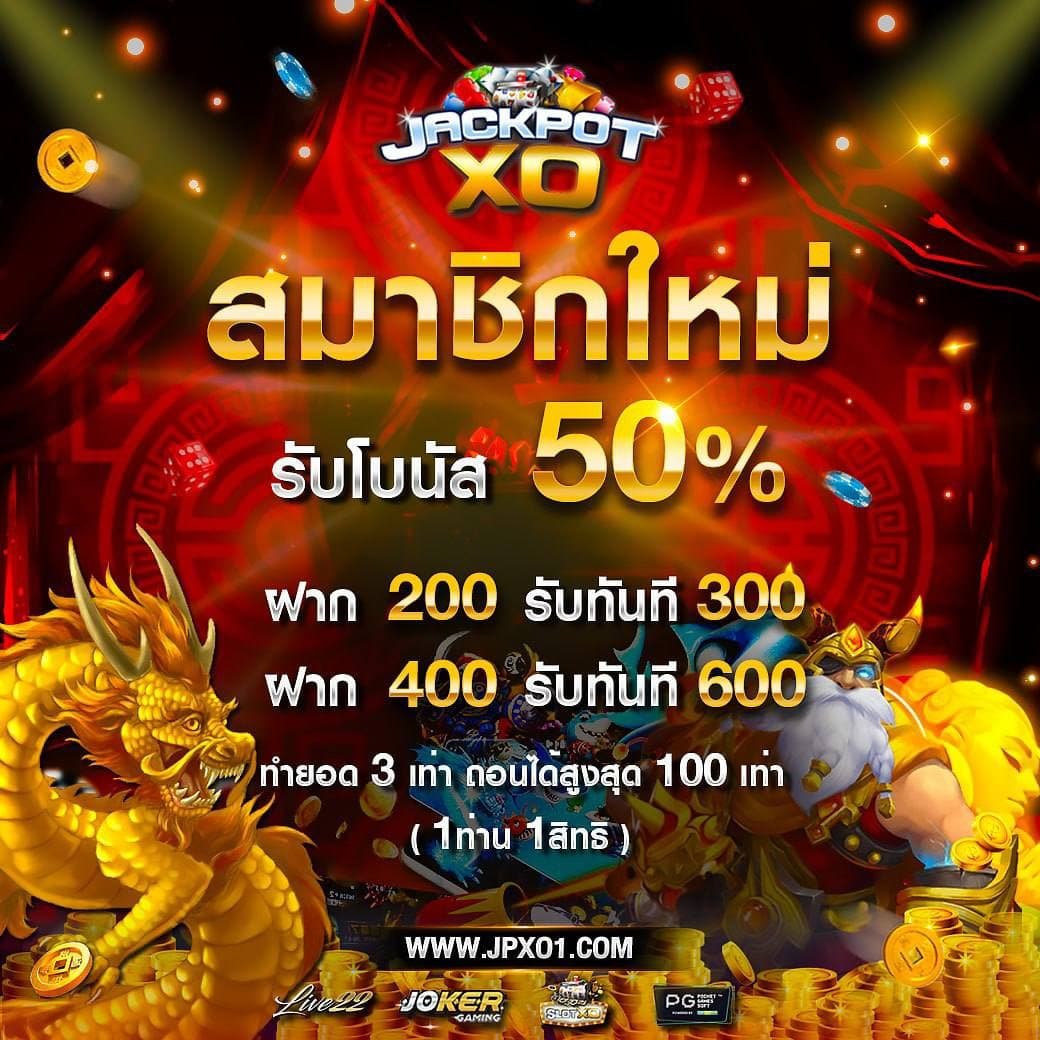 PROSLOT_X's tweet photo. #JACKPOP สมาชิกใหม่รับ 50%
▪️ฝาก 200 รับ 300 บาท
▪️ฝาก 400 รับ 600 บาท
▪️ทำยอด 3 เท่า ถอนได้ 100 เท่า
▔▔▔▔▔▔▔▔▔▔▔▔▔▔
☑️𝑪𝒍𝒊𝒄𝒌 : https://t.co/2U1fkYyWMq 💨

💢เปิดรับโบนัสก่อนฝาก💢PGJ+
#สล็อตJOKER #โบนัส30 #โปรสมาชิกใหม่
#สล็อตเเตกง่าย #เว็บตรง #สล็อต #เครดิตฟรี https://t.co/Gu8DZwtfSP