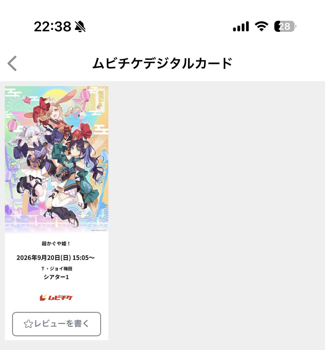 StarryYCY's tweet photo. この回をオンラインムビチケにしてた俺天才すぎだろ https://t.co/AWQJNqcxih