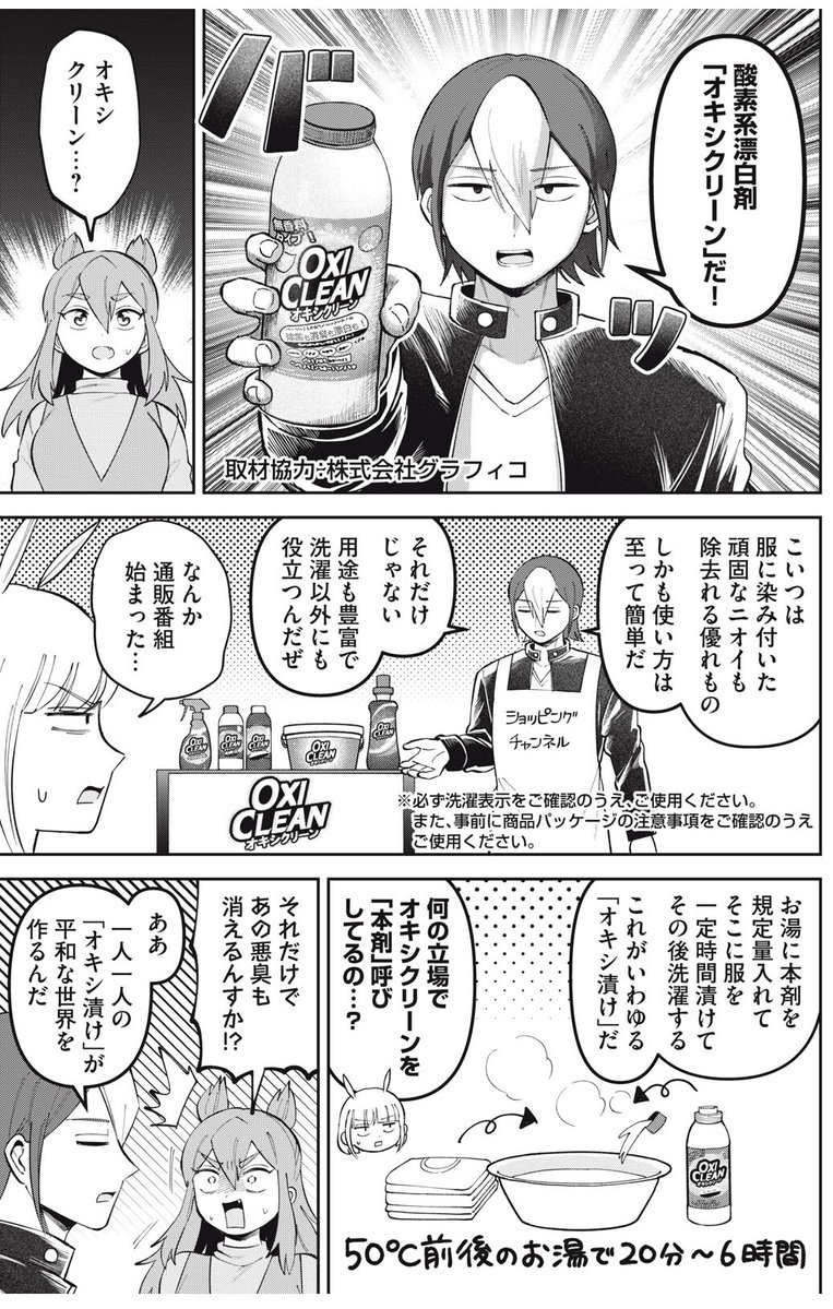 fumizuki_itsuka's tweet photo. かみあそびはオキシ漬けを推奨しています https://t.co/t94Anu5x2I