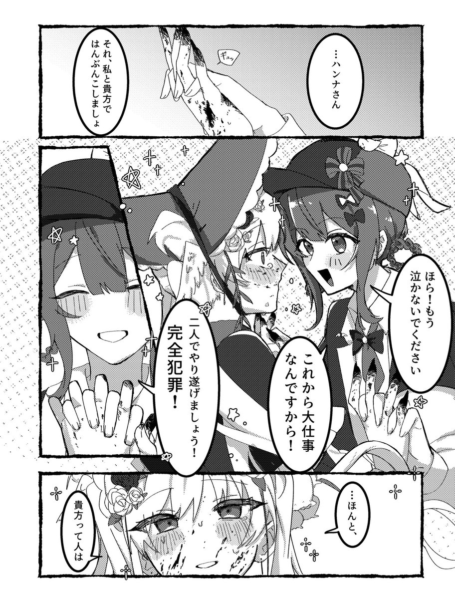 ayumuyu21's tweet photo. ⚠️血
共犯シェリハン妄想漫画 https://t.co/87axJu5uoP