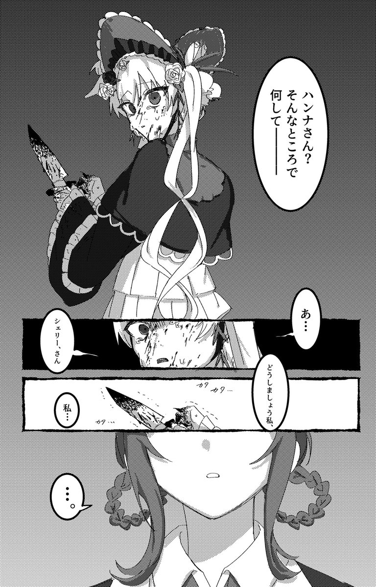ayumuyu21's tweet photo. ⚠️血
共犯シェリハン妄想漫画 https://t.co/87axJu5uoP