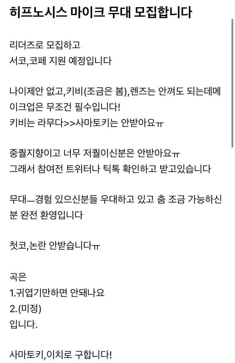 kyetnle's tweet photo. #코스프레 #무대모집 #히프노시스마이크
히프노시스 마이크 무대 모집합니다 https://t.co/GOpjFPHDAN