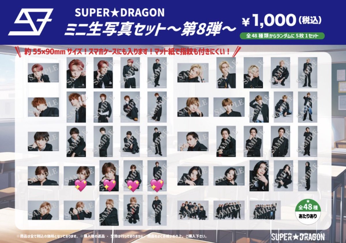 9vf7zm's tweet photo. SUPER★DRAGON スパドラ ドラフェス ミニ生写真 交換

【譲】古川毅、柴崎楽、志村玲於

【求】💖 池田彪馬 > 定価

現場手渡し（固定）
お気軽にお声掛けください。 https://t.co/ovwr5GTbX1