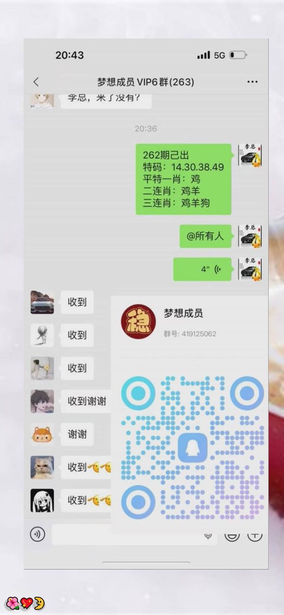 mieth492010's tweet photo. 新澳门六合彩资料  🎉内幕出货盘后  👏带货暗货   🙌特串连肖   💝复试  😃新澳门三中三内幕   😍新澳门特码内幕  😄六合彩一码中特  🎉澳门今晚必中一码，今日生肖特码，  💖晚澳门开奖号码  🥰今晚必出精准生肖走势稳定想吃肉的抓紧时间上车
5OQcN3rhk
🌸 🙌 😀
主号@ANGELLICCO https://t.co/5HOg6kRRNw