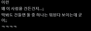 10Sbfish's tweet photo. 네 전 이런 사람 입니다 https://t.co/7k6ryiztWd