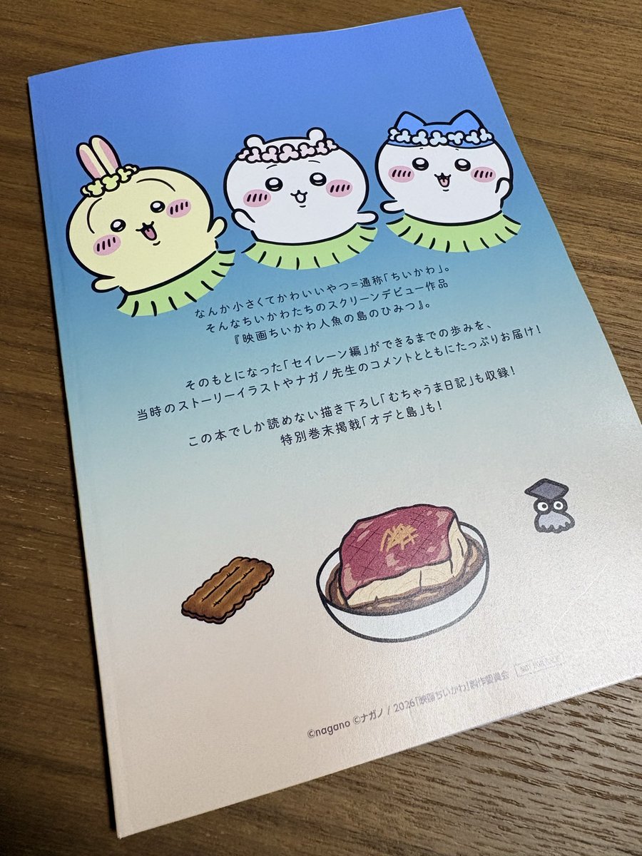 2001emon's tweet photo. 呪物ゲット https://t.co/a9Tg89MwWL