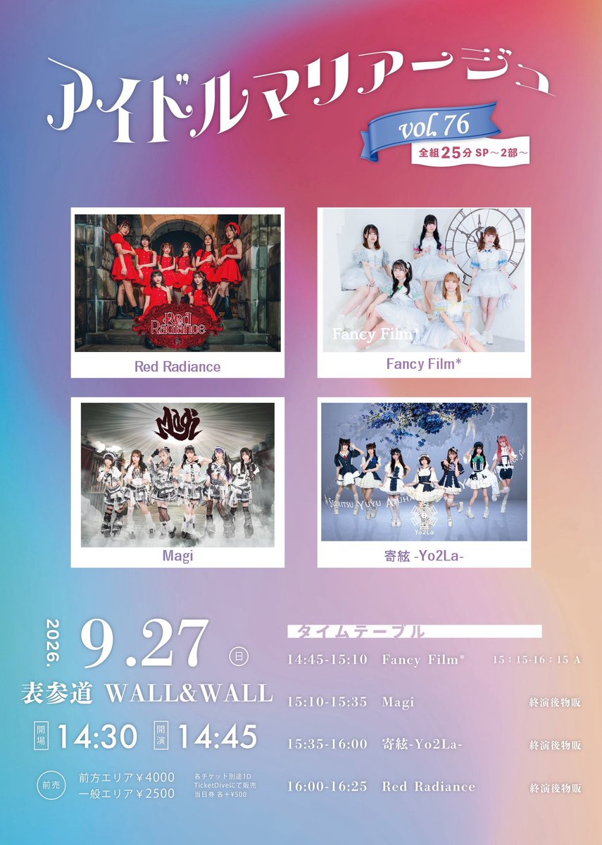 Yo2La_official's tweet photo. ✦・寄絃 - Yo2La　LIVE情報解禁・✦

🗓️2026年9月27日(日)
『アイドルマリアージュVol.76～全組25分SP 2部～』

📍表参道WALL&WALL

⏰OPEN 14:30 / START 14:45

🎤15:35〜16:00
📸終演後特典会

🎫前方エリア ¥4,000 / 一般エリア ¥2,500
※当日各+¥500／各チケット別途1D

🎟️チケット（販売中）
https://t.co/v7PYsve78b

🎁入場特典
コメントありチェキ

#寄絃 #Yo2La