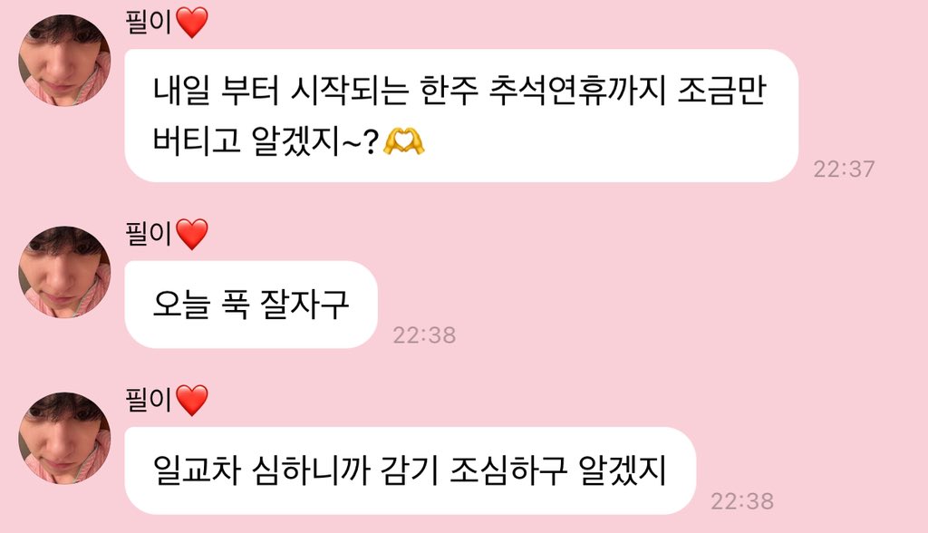 mysweetpilano's tweet photo. 추석연휴까지 조금만 버티면 드디어 원필이 볼 수 있다아…..😻😻 https://t.co/cQZSQkXGWk