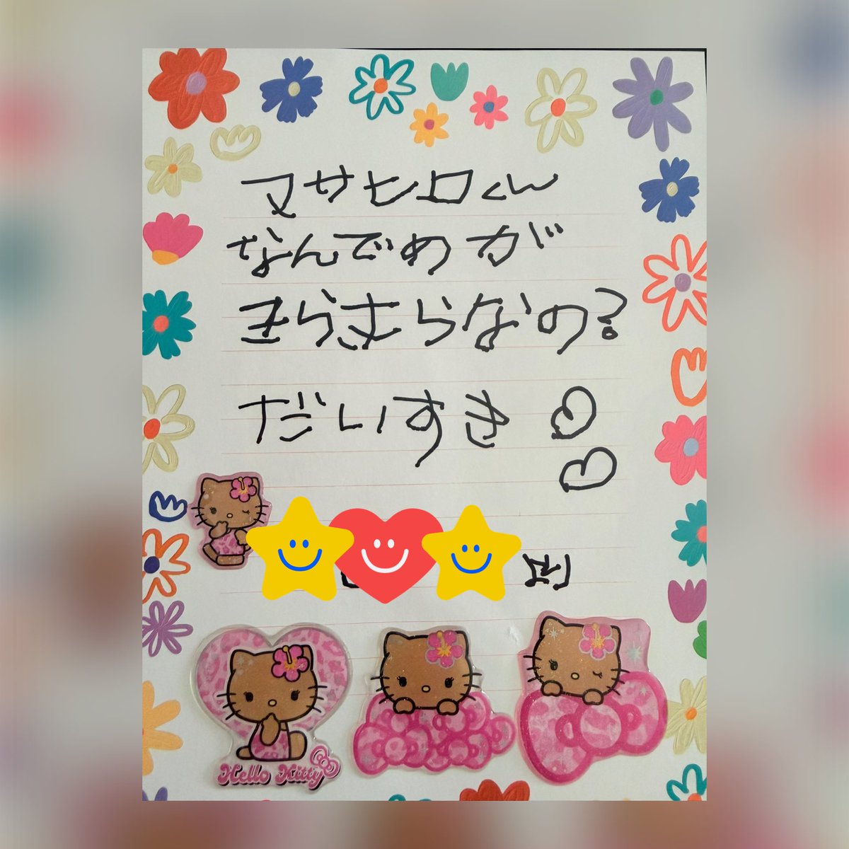 shimuranom's tweet photo. ありがたいことにマサヒロくんに質問読んでもらえて特大ファンサ頂いて照れに照れまくる娘っ子🤎その横で大はしゃぎ歯茎剥き出し母ちゃんでしたわ！明日からも生きれる！あざすぅ〜⤴︎⤴⤴︎⤴ https://t.co/8sslJpLMhd