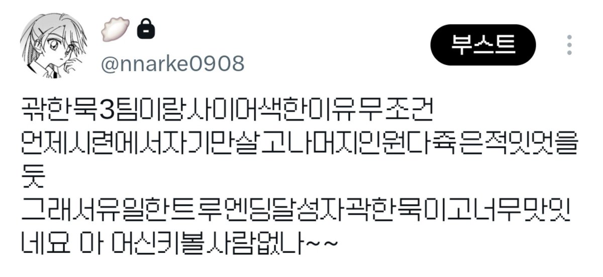 Bbaaam71's tweet photo. 너무명트윗이라셀프비계퍼날합니다.... https://t.co/K8L1ylRAul