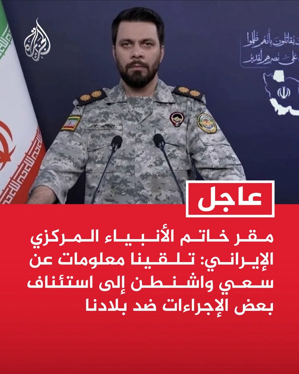 alrkeb's tweet photo. ⭕التحليل عليكم ....

▪️ترامب يقطع عطلته الرسمية ويعود إلى البيت الأبيض..

▪️ مقر خاتم الأنبياء الإيراني: نحذر واشنطن بأن ارتكابها أي خطأ سيجعل مراكزها ومصالحها في المنطقة هدفا لهجماتنا.

▪️البحرية المصرية تنقل زوارق عسكرية من المستودعات نحو سواحل البحر الأحمر..

▪️طائرات شحن عسكرية تركية تنقل عتادا إلى الحدود السعودية مع اليمن....

▪️الصحافة التركية : الحوثيون أغبياء ودمى إيران .