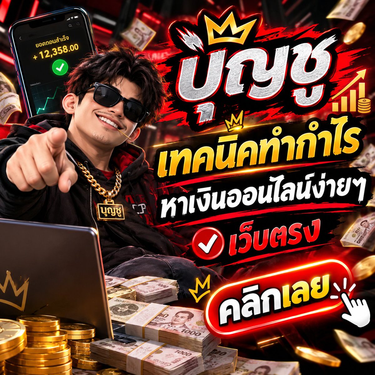 SusYKIN37259202's tweet photo. 🔥 อย่าเลื่อนผ่าน! สิ่งที่คุณกำลังหาอาจอยู่ตรงนี้ 👀

💻 เทคนิคสำหรับคนอยากเริ่มหาเงินออนไลน์
📌 ดูรายละเอียดให้ครบก่อนเริ่ม
👇 อยากรู้ว่ามีอะไรบ้าง กดดูได้เลย!

🔗 ลิงก์อยู่ตรงนี้ — คลิกเลย
https://t.co/nwnoTlwCSE

#เครดิตฟรี #เครดิตฟรีล่าสุด #สล็อต https://t.co/SsDpwrmult