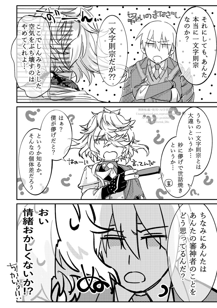 nrmk_58n's tweet photo. 則とまんば(各々別本丸男士)の会話 
※創作ｻﾆﾜあり 
※則→さに♀
※個体差有(特にまんば) https://t.co/dvKyacBnXu