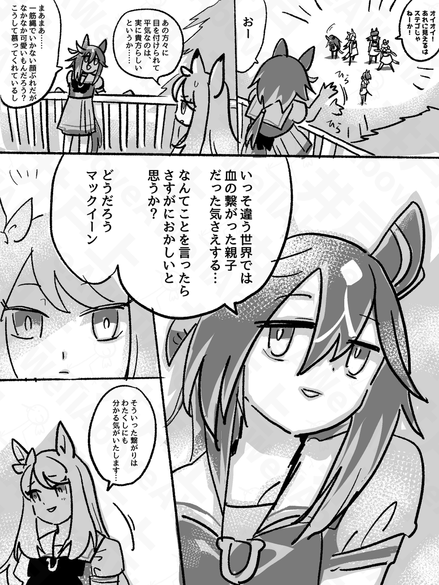 AboveAWell's tweet photo. ステ&amp;マ https://t.co/PwmmaUMldE