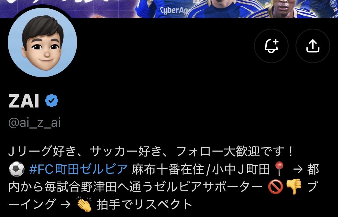Vgeprfg's tweet photo. @ai_z_ai 町田サポですら野津田は都内じゃない認識で草 https://t.co/hF5rpFjHLa