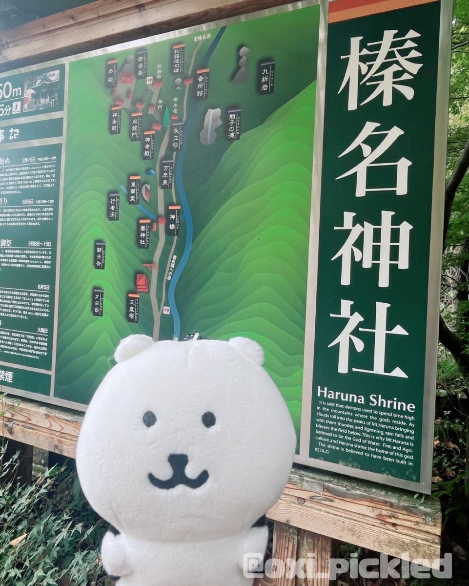 oxi_pickled's tweet photo. 数年ぶりにお気に入りの神社へお参り⛩️
連休前で空いてて良かった(՞⸝⸝o̴̶̷̥᷅  ̫ o̴̶̷̥᷅⸝⸝՞)

#ナガノくま https://t.co/OJ2nsoBulJ
