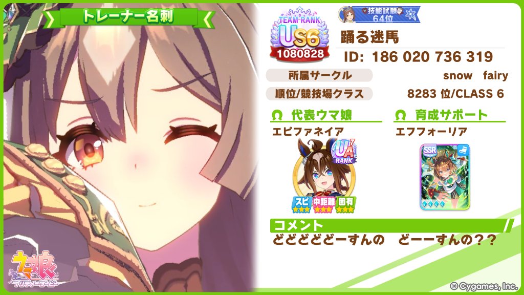 DDRER_NT's tweet photo. [ウマ娘 プリティーダービー]
トレーナー名刺を作ったよ。一緒にウマ娘を楽しもう！
#ウマ娘 #ゲームウマ娘 #トレーナー名刺 https://t.co/QpVrwrYUPe