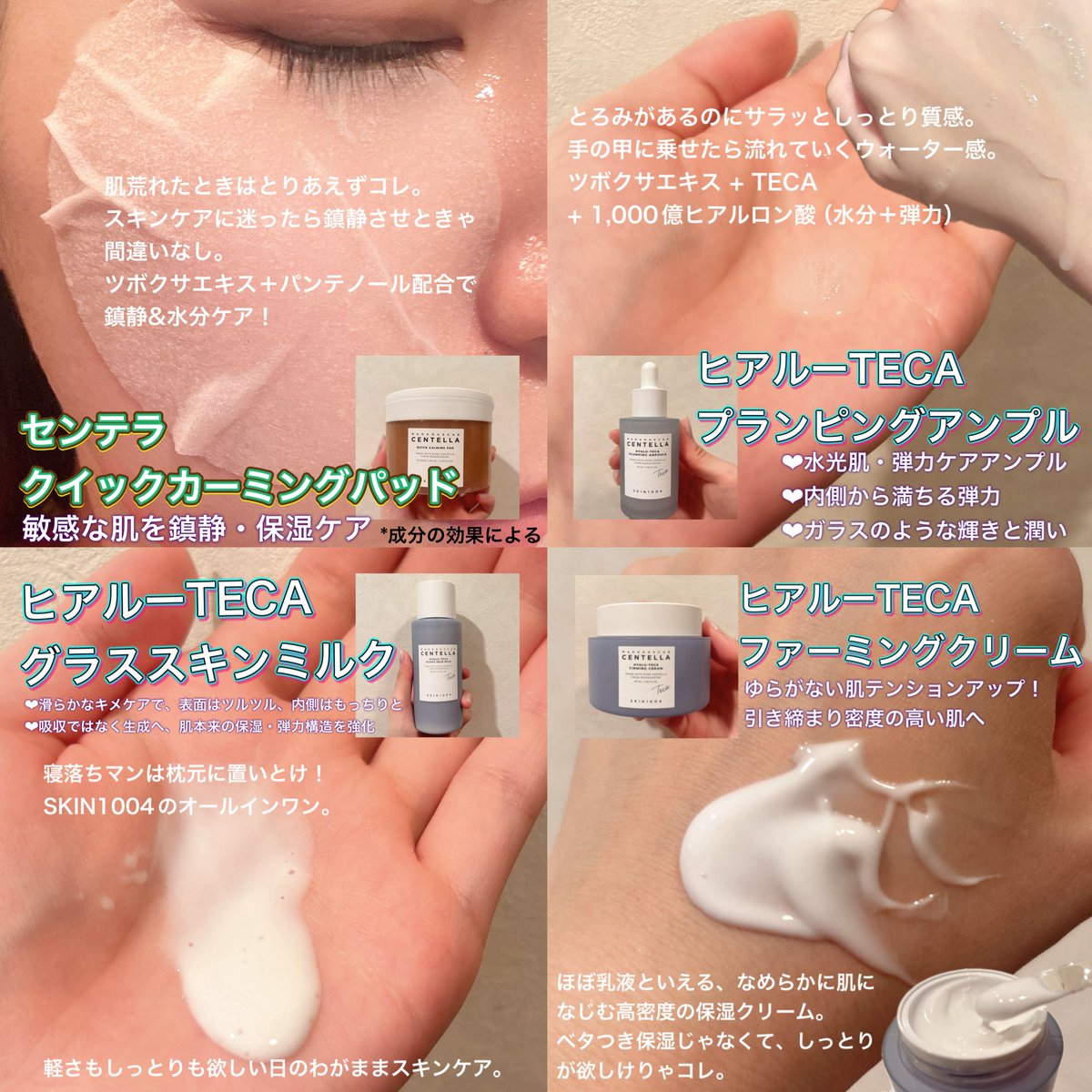 mamimumemoimoi5's tweet photo. #PR 
#SKIN1004 の新しい水分プランピングルーティン🌟
クイックカーミングパッドで、水分プランピング効果を爆上げ❤️‍🔥
朝はアンプルとミルク、夜は3ステップで叶える、輝く #水光肌 #ツヤ肌
保湿だけじゃなく、内側からふっくらボリュームと弾力を与える #ヒアルーTECA  ライン💧 https://t.co/M2F98yWtJw