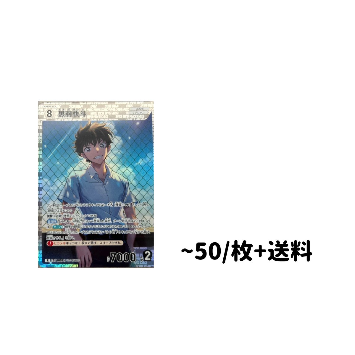 toto2_aka's tweet photo. 【買取 譲渡】名探偵コナン カードゲーム

求)画像 怪盗キッド 黒羽快斗

譲)50/枚+送料

買取は〜4枚から
その他グッズもご検討します。
お声掛けお待ちしております🙇‍♀️ https://t.co/jZE15ml9mx