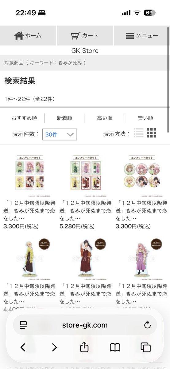 NERANKUN222's tweet photo. オンラインで買えるんかい😂アクスタとタペストリーは、買っとこー。
 #きみ死ぬ https://t.co/QWVuipWrJc