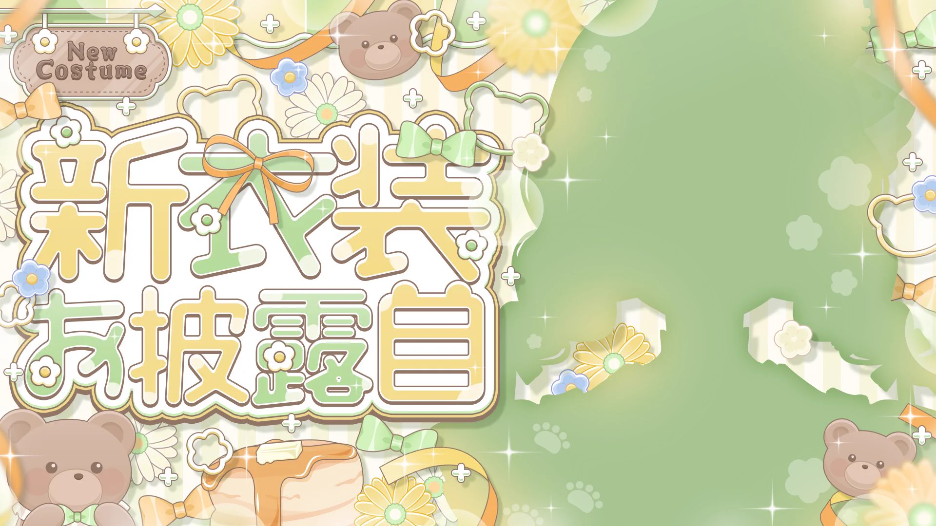 茶々丸ちゃる@10/22新衣装お披露目🧸 (@cake_ga_sukii) / X