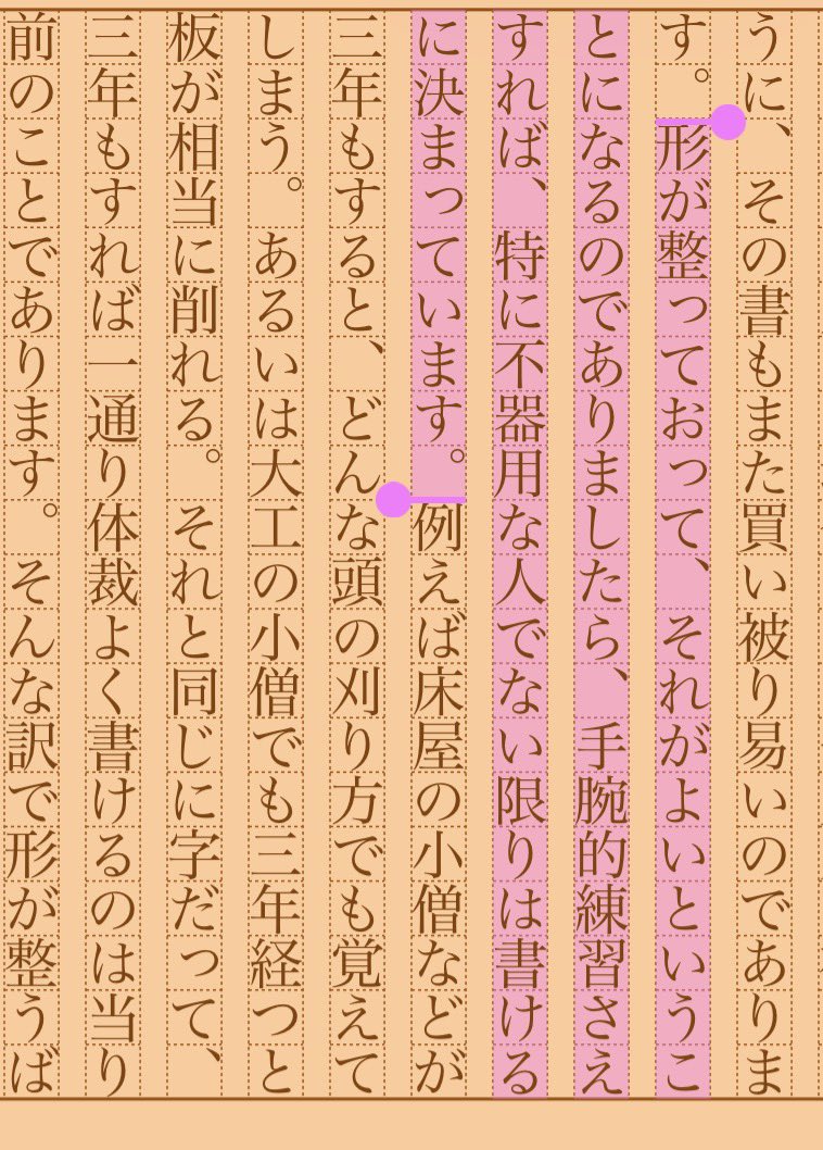 asakatsu_shosha's tweet photo. 『習書要訣　――美の認識について――』北大路魯山人
#朝活書写 No.2537
#朝活書写_2537
2026.09.21
https://t.co/DuqnCnfWuA https://t.co/5SEXPn4bNM