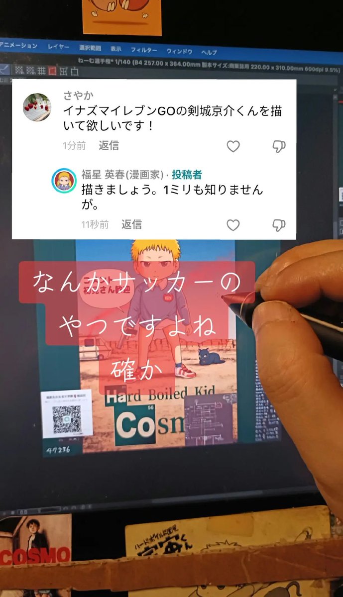 fukubosi's tweet photo. イナズマイレブン https://t.co/X9TbcS4s8i