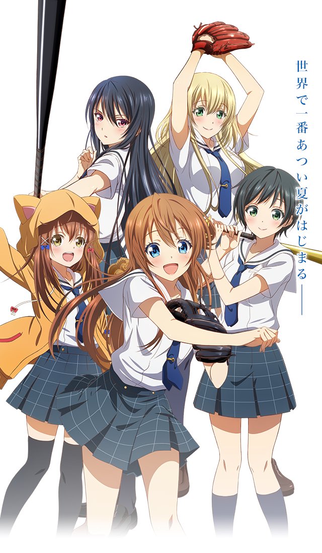 itureu's tweet photo. おすすめ2
八月のシンデレラナイン
元ソシャゲのメディアミックス作品。ソシャゲアニメはキャラの出し過ぎで処理できない事が多い中この作品はキャラの魅力を引き出すのが非常に上手く、一人一人の選手を視聴者が熱く応援する事ができて最後の試合もう親の気分になります。
成長したね〜みんな〜😭
ちなみに作画は悪いです...もう少し予算あれば...でも間違いなく面白いしOPのエチュードは名曲。

#すぐ見れるアニメ紹介