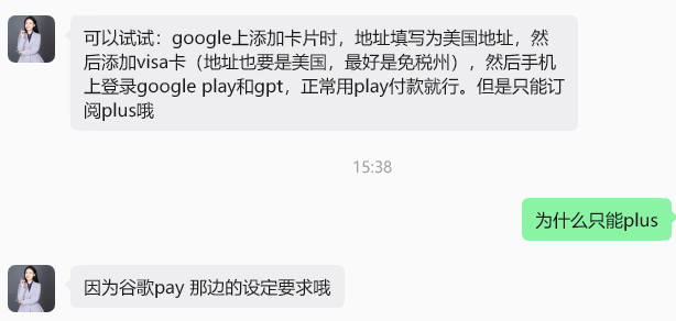 CoreyZhang82936's tweet photo. @niaoshu 我有一个招商银行的万事通卡，说只可以plus，不能pro！ https://t.co/f8aSCmfjG7