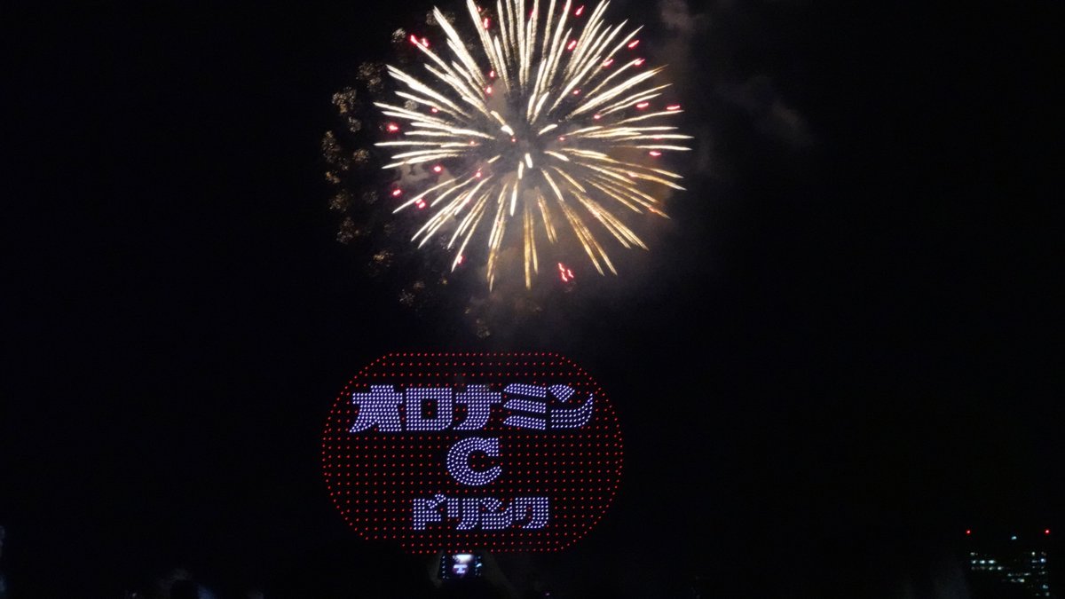 MsVuqk's tweet photo. 水都くわらんか花火大会にてオロナミンC大空大合唱ドローンショーが行われました！#水都くわらん���花火大会 #オロナミンC #ドローンショー #愛は勝つ #KAN https://t.co/9hoJPNVvDc