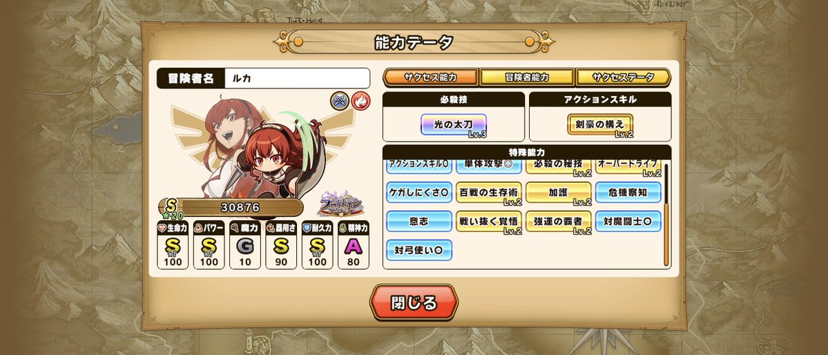 gaiusu2400's tweet photo. パワアドの能力データをこのようなスクロール不要な1枚のスクショに自動でまとめてくれるやつを作りました🥺
1枚目が出力画像、2枚目3枚目が読み込ませたスクショ元です

サクセス能力とサクセスデータのスクショに対応しています

4枚目はサクセスデータの出力例です
https://t.co/RSp6F81wS4 https://t.co/FdA8LHlq6J