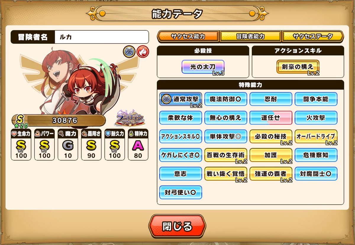 gaiusu2400's tweet photo. パワアドの能力データをこのようなスクロール不要な1枚のスクショに自動でまとめてくれるやつを作りました🥺
1枚目が出力画像、2枚目3枚目が読み込ませたスクショ元です

サクセス能力とサクセスデータのスクショに対応しています

4枚目はサクセスデータの出力例です
https://t.co/RSp6F81wS4 https://t.co/FdA8LHlq6J