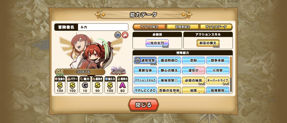 gaiusu2400's tweet photo. パワアドの能力データをこのようなスクロール不要な1枚のスクショに自動でまとめてくれるやつを作りました🥺
1枚目が出力画像、2枚目3枚目が読み込ませたスクショ元です

サクセス能力とサクセスデータのスクショに対応しています

4枚目はサクセスデータの出力例です
https://t.co/RSp6F81wS4 https://t.co/FdA8LHlq6J