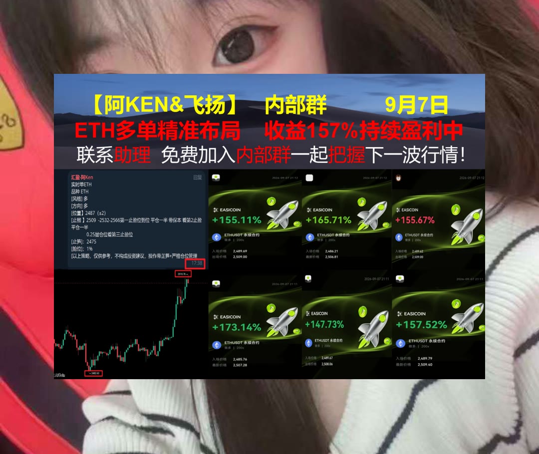 ChesterBatty's tweet photo. Wit once bought is worth twice taught.
ETH方向拿不准？先看看盘面分析。草莓软糖🔇大饼🐡以太坊🏤闪电贷
Hedera🦺富达国民信息服务🌙AUSD🥪TransDigm集团
币安 欧易 BTC 免费合约跟单社区👉 @fzy988 👈 https://t.co/uUiuzqUdbI