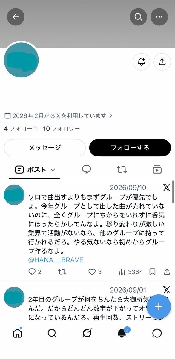 his_khr's tweet photo. 見覚えある人は多少いると思うんだけど、最近HANAの投稿のリプ欄でよく見かけるこの人、怖い…（アイコン、ユーザー名、IDは隠しておきます） https://t.co/tCdJdngm9n