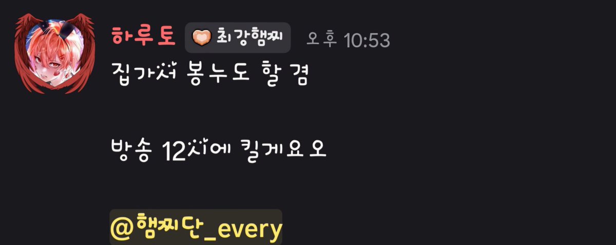 Beruru_3's tweet photo. X하루디코X

확인! https://t.co/D1IvyCovZI