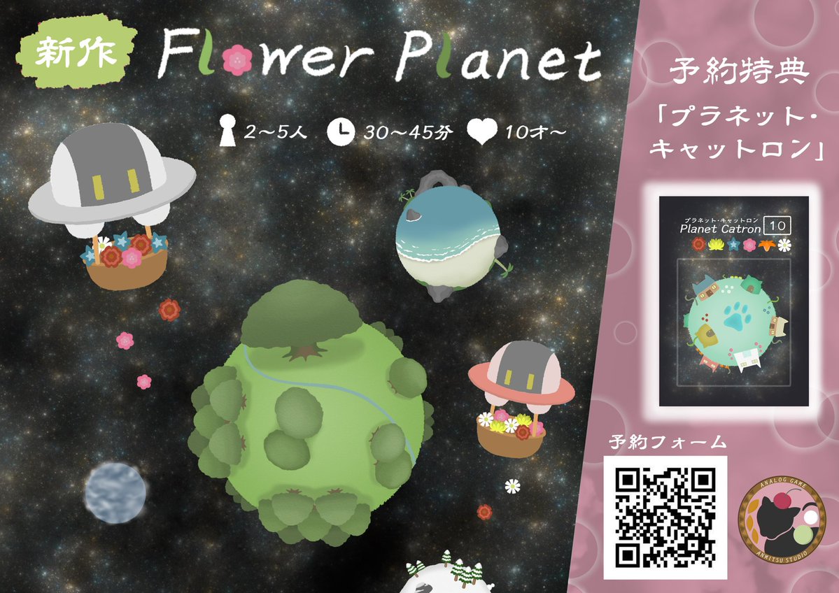 anmitsu_studio's tweet photo. @hr_bg4 自薦失礼いたします。
UFOを投げて星に着陸させるゲーム『Flower Planet』を出展します🌸
宇宙を旅しながらお花を育てる優しいゲームです。
よろしければ是非🐈‍⬛

https://t.co/JjsQRoqlN8 https://t.co/NTw8jSJw5Z